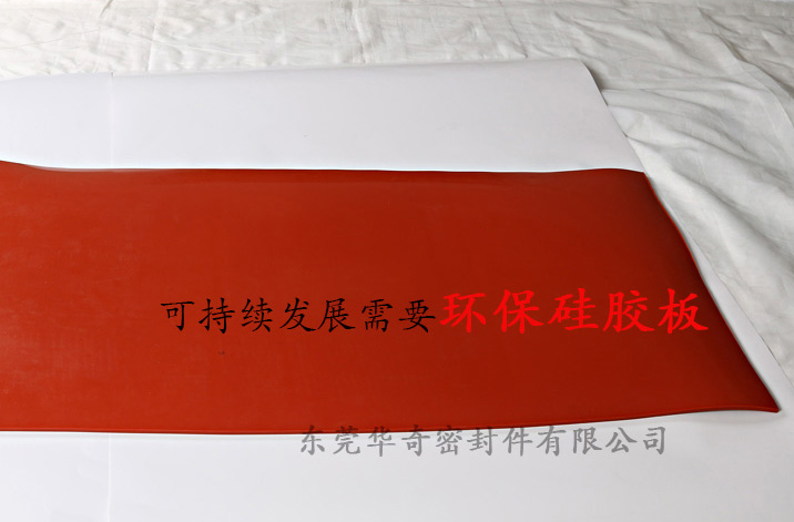 雄安消息振奮人心，環保硅膠板，雄霸天下！