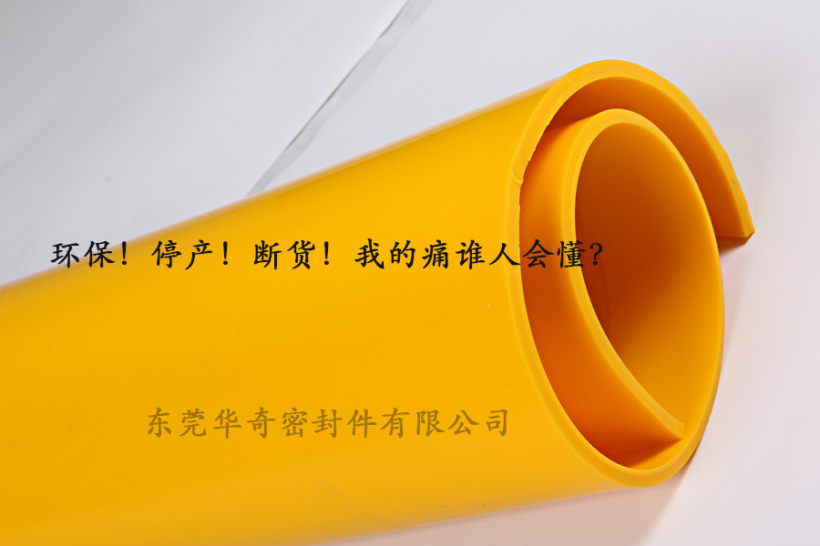 硅膠板將漲價進行到底！