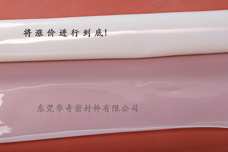 硅膠板將漲價進行到底！