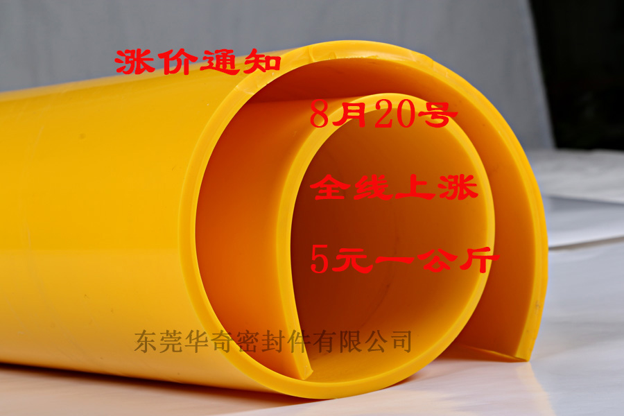 硅膠板廠家的獨白：今天我漲價，希望你能理解！