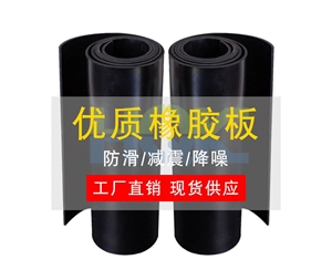 優質氟膠板